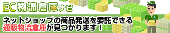 EC�����q�Ƀi�r �l�b�g�V���b�v�̏��i�������ϑ��ł���ʔ̕����q�ɂ�������܂��I
